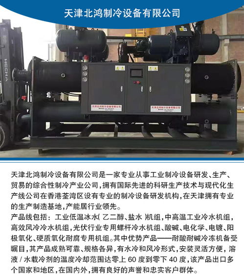 河南地區(qū)冷水機價格解析及天津北鴻制冷設備推薦