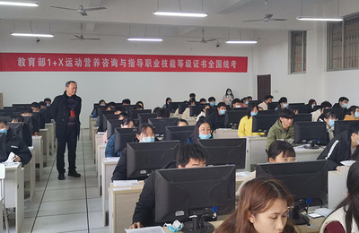 我校順利開展“1+X”證書考核站點考務工作，計算機技術咨詢?nèi)套o航