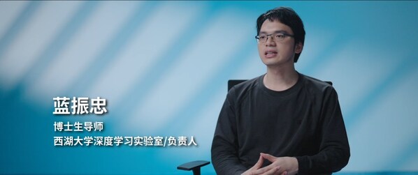 西湖大學 當科學家擁抱AI，科研新范式如何破繭成蝶？